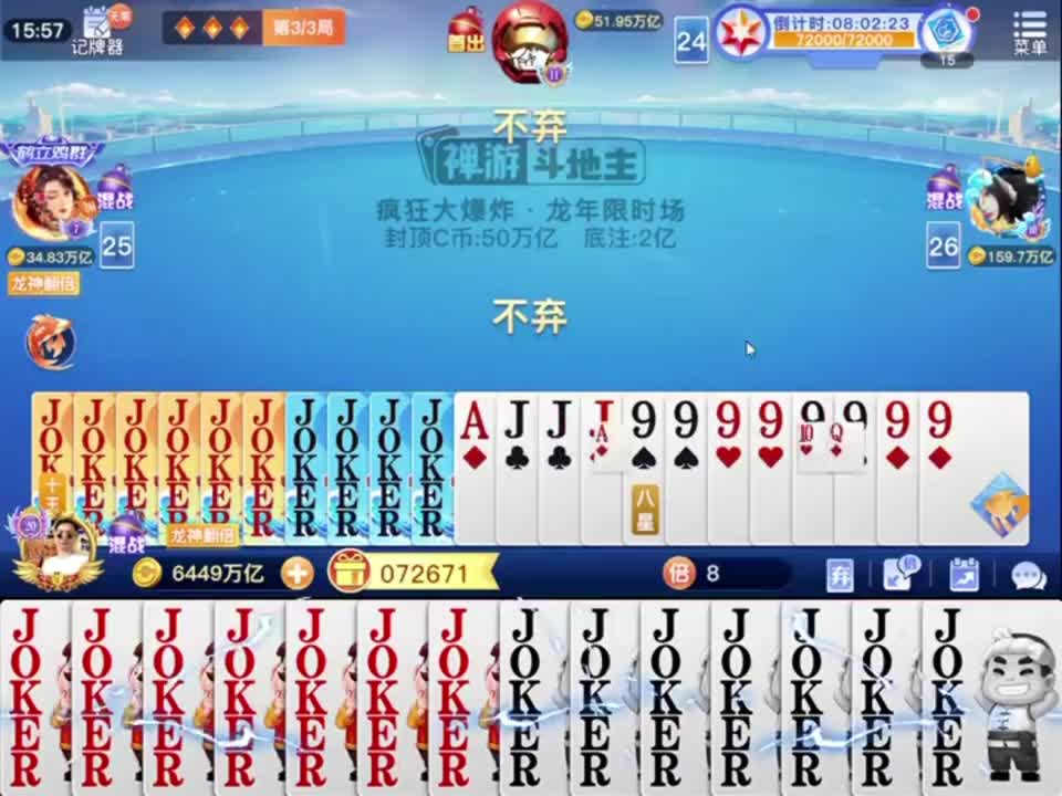 今天我要一打三，喔喔喔