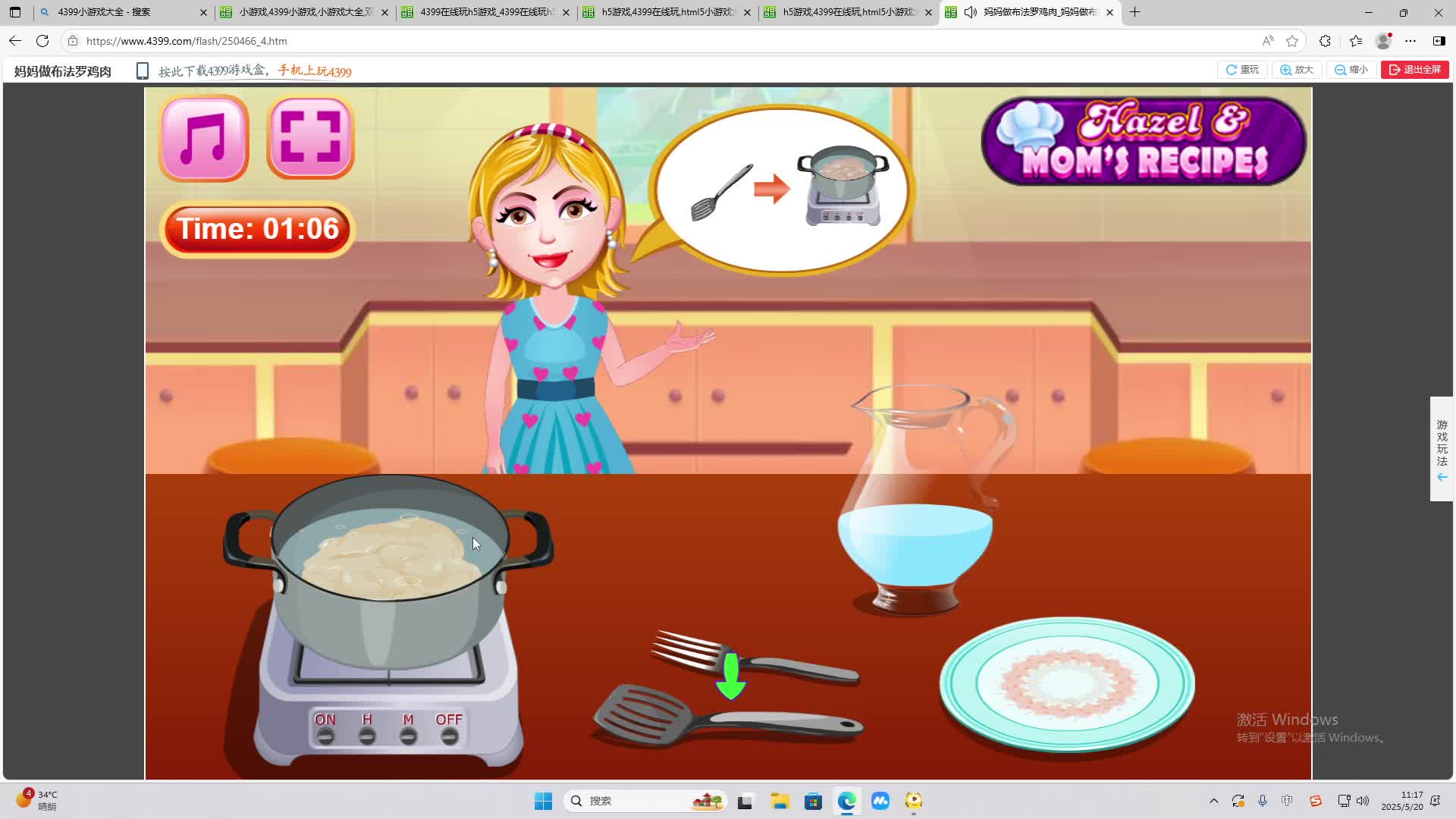 海无量的直播间。-片段2