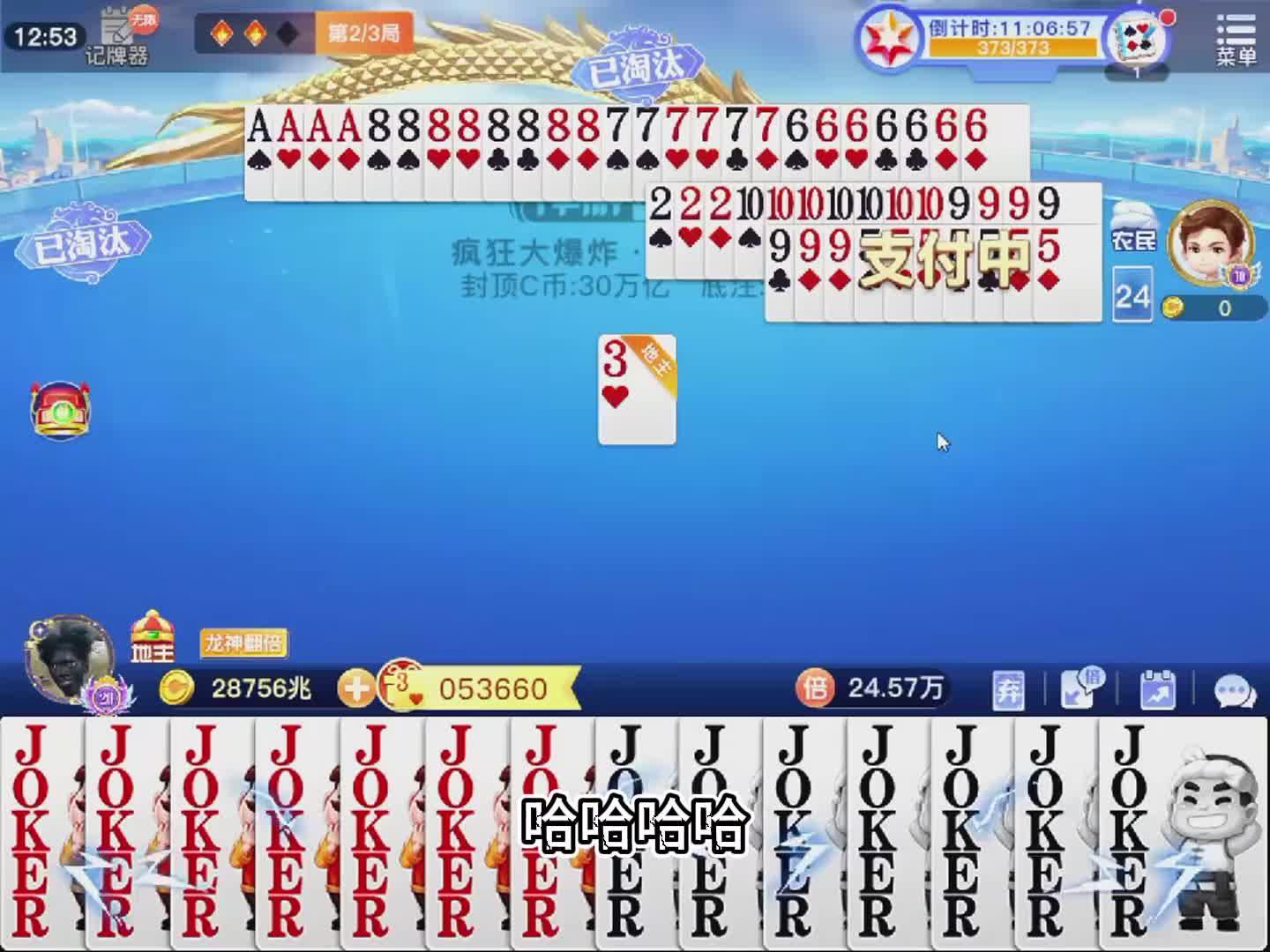 这让我怎么输？