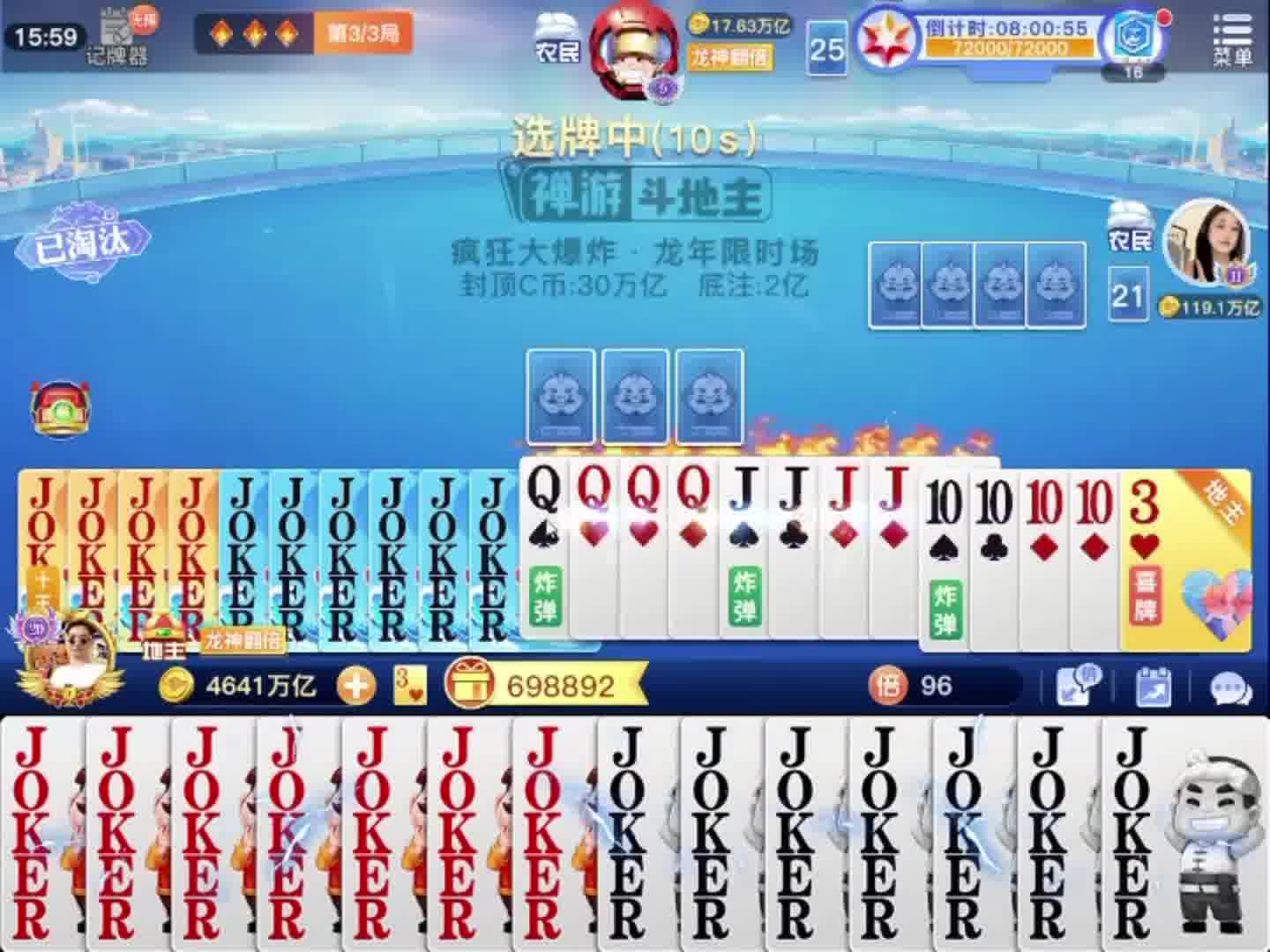 今天我要打十个，全是我的，你们都跑不掉