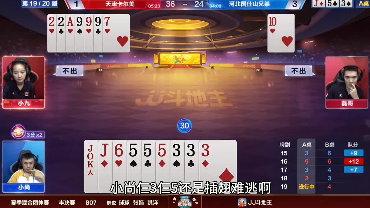 明牌看愣是没能想到这一手