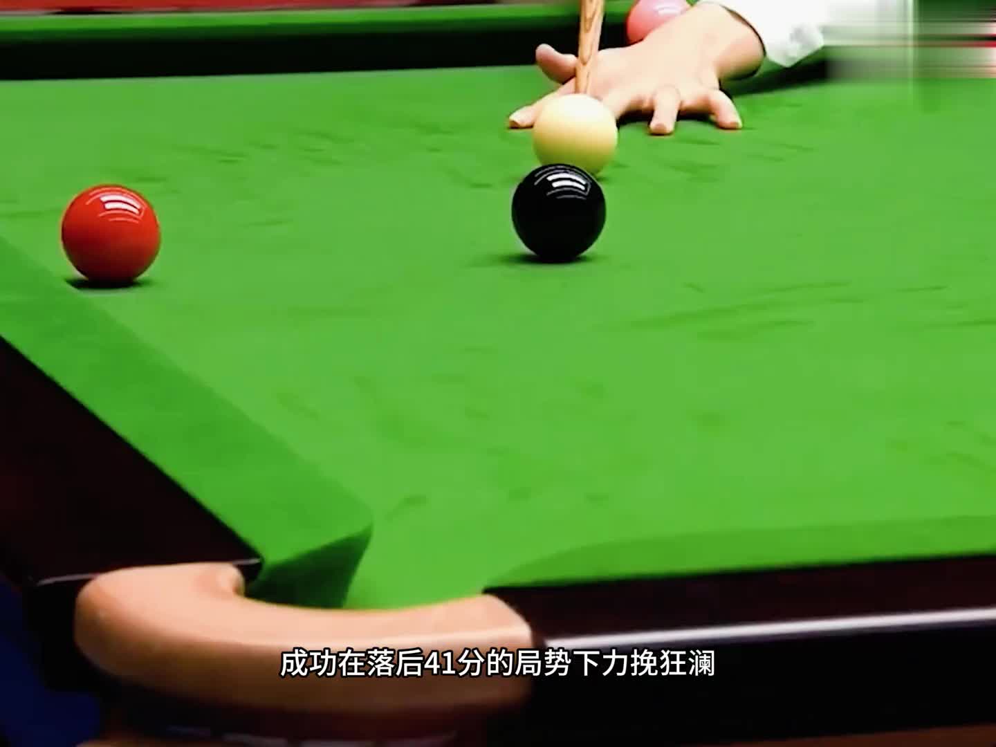 第2集：毫米级的顶级操控，丁俊晖犀利k球强行校黑，观众彻底看呆了