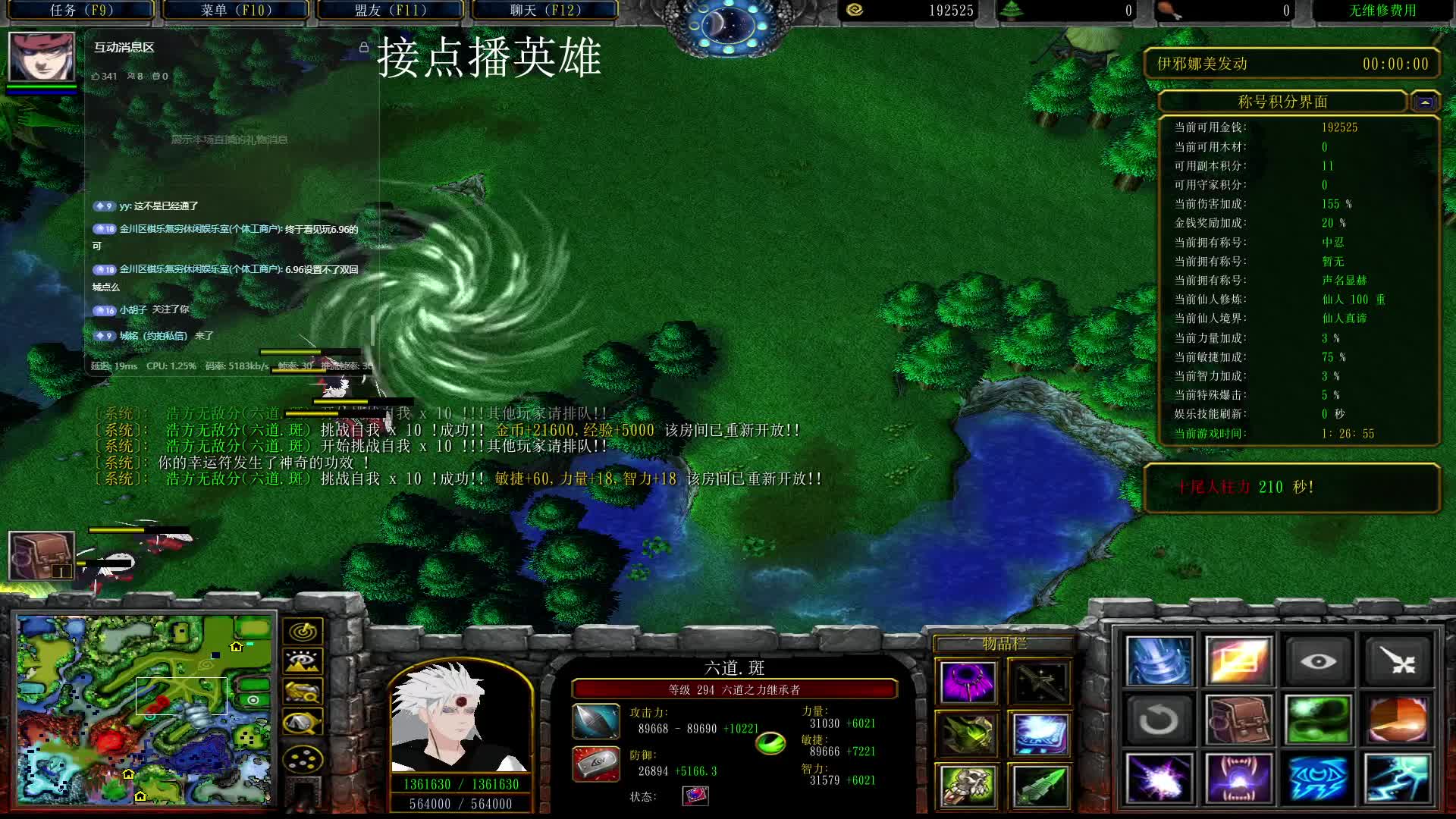 无道具高手练虚 六道斑 阿凯