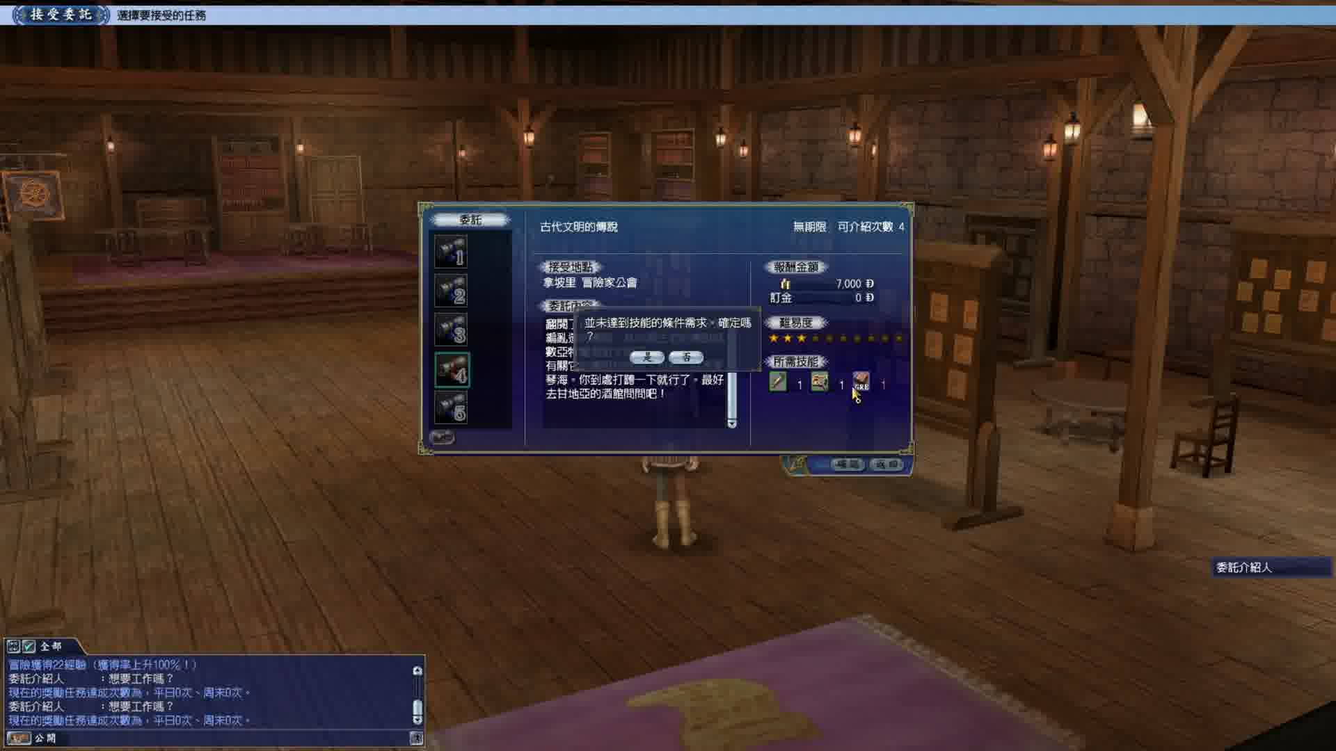 大航海时代OL49-发现圣托里尼岛