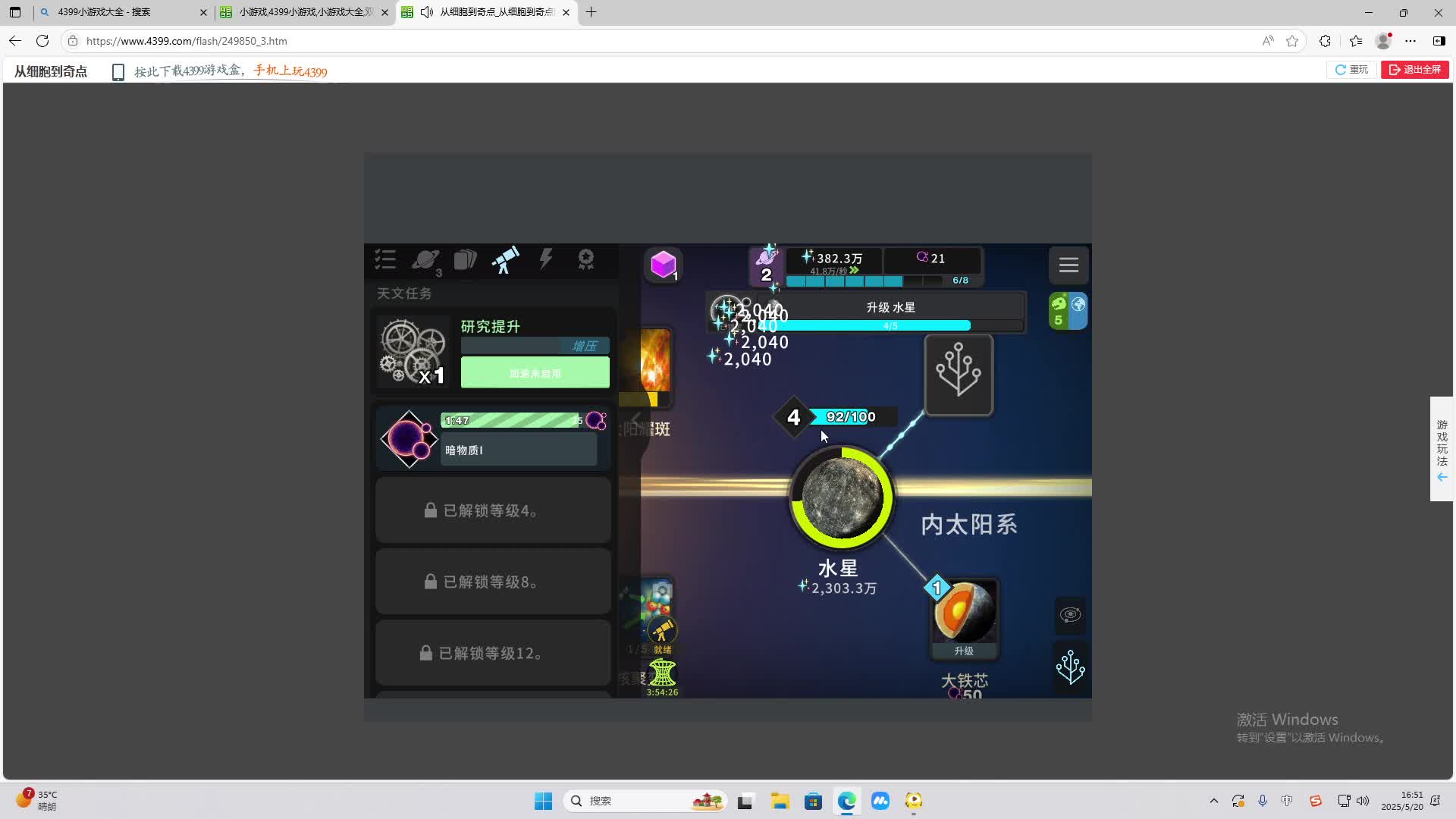 海无量的直播间。-片段2