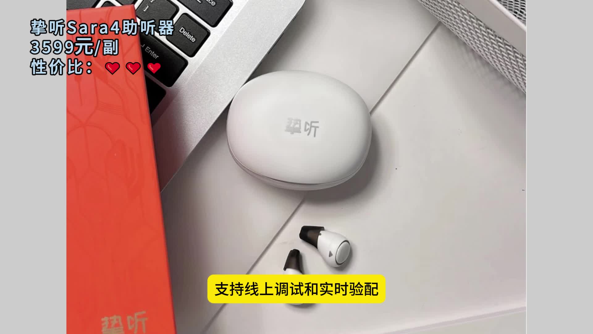 十大名牌助听器有什么牌子？创维的优势和缺点？踩坑后含泪总结