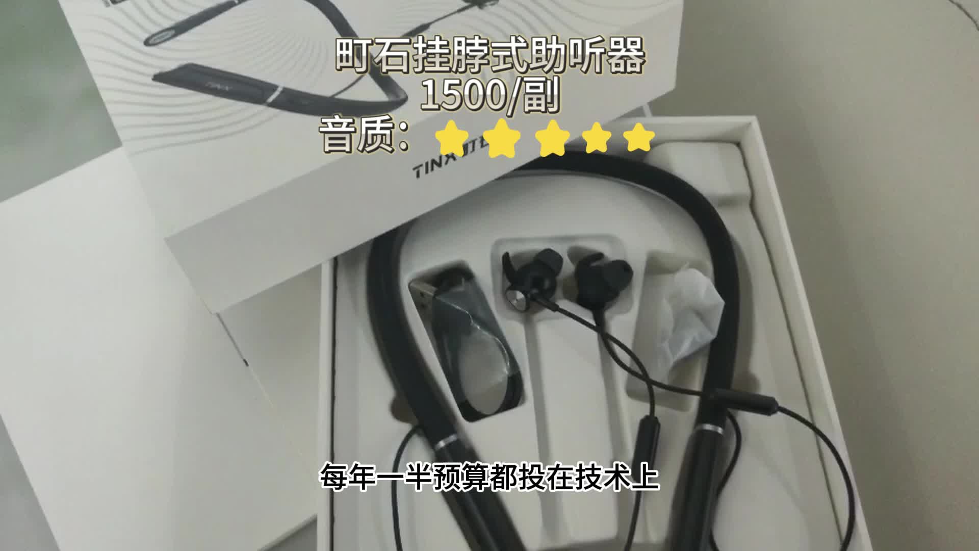 哪个牌子助听器好？未来客助听器好用吗？爆款测评大PK