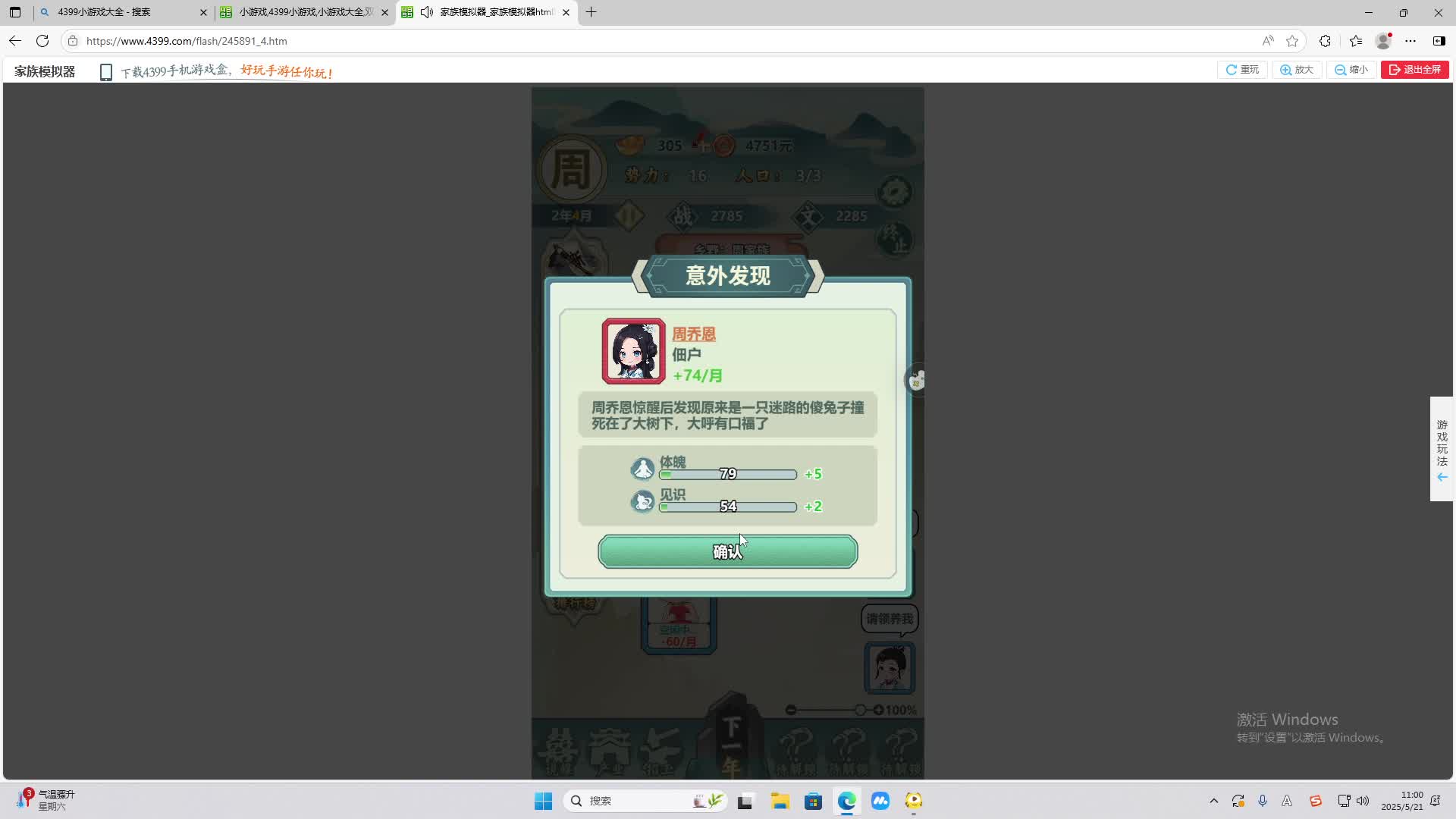 海无量的直播间。-片段1