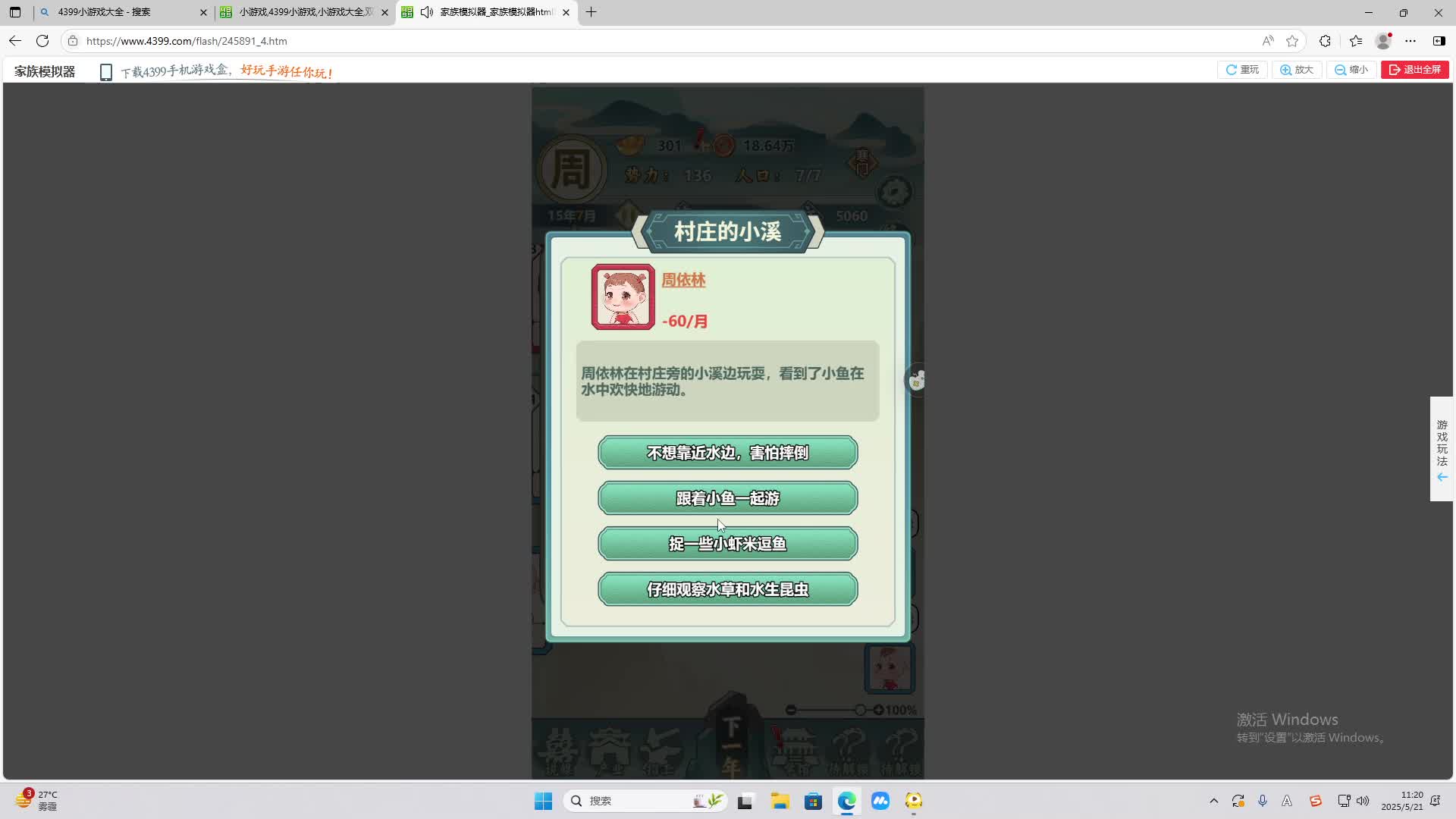 海无量的直播间。-片段2