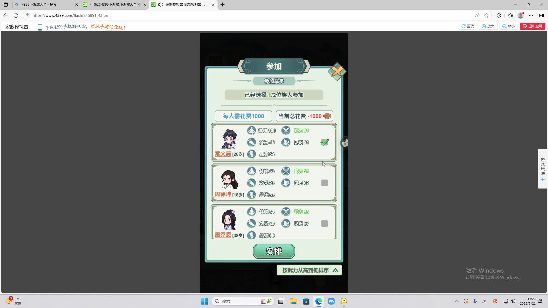 海无量的直播间。-片段2