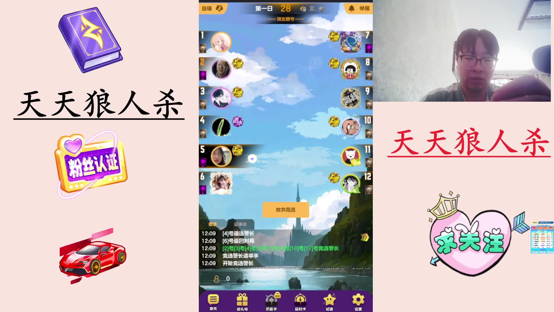 #天天狼人#  高素质玩家-片段3