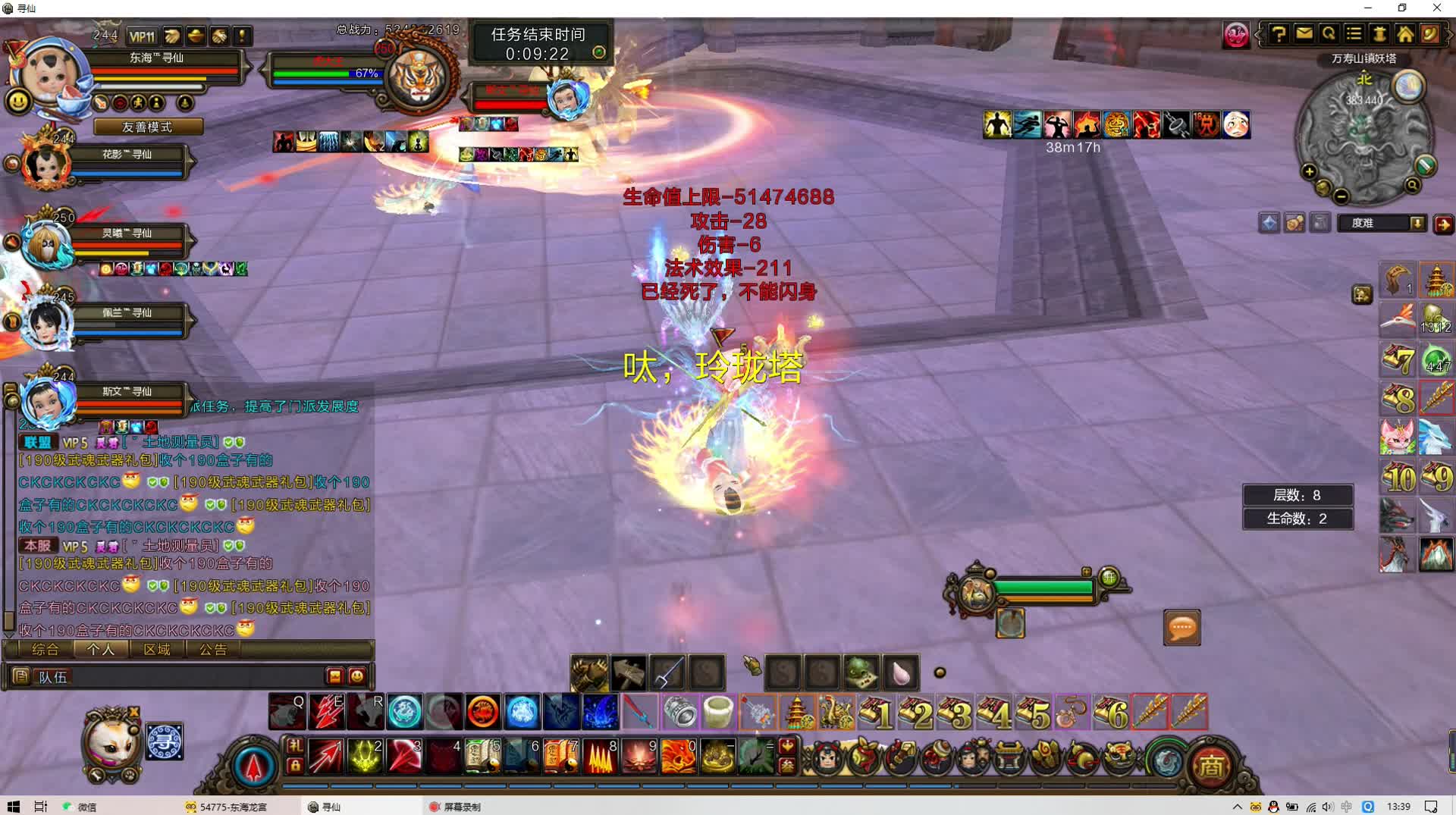 万寿山镇妖塔第八层