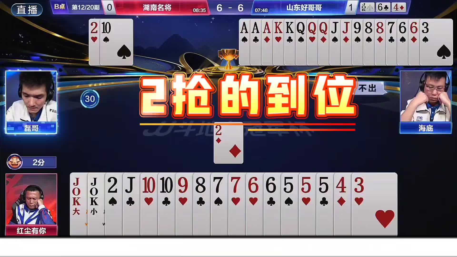 明明可以闯顺子但是我就单10诛心！秀牌技