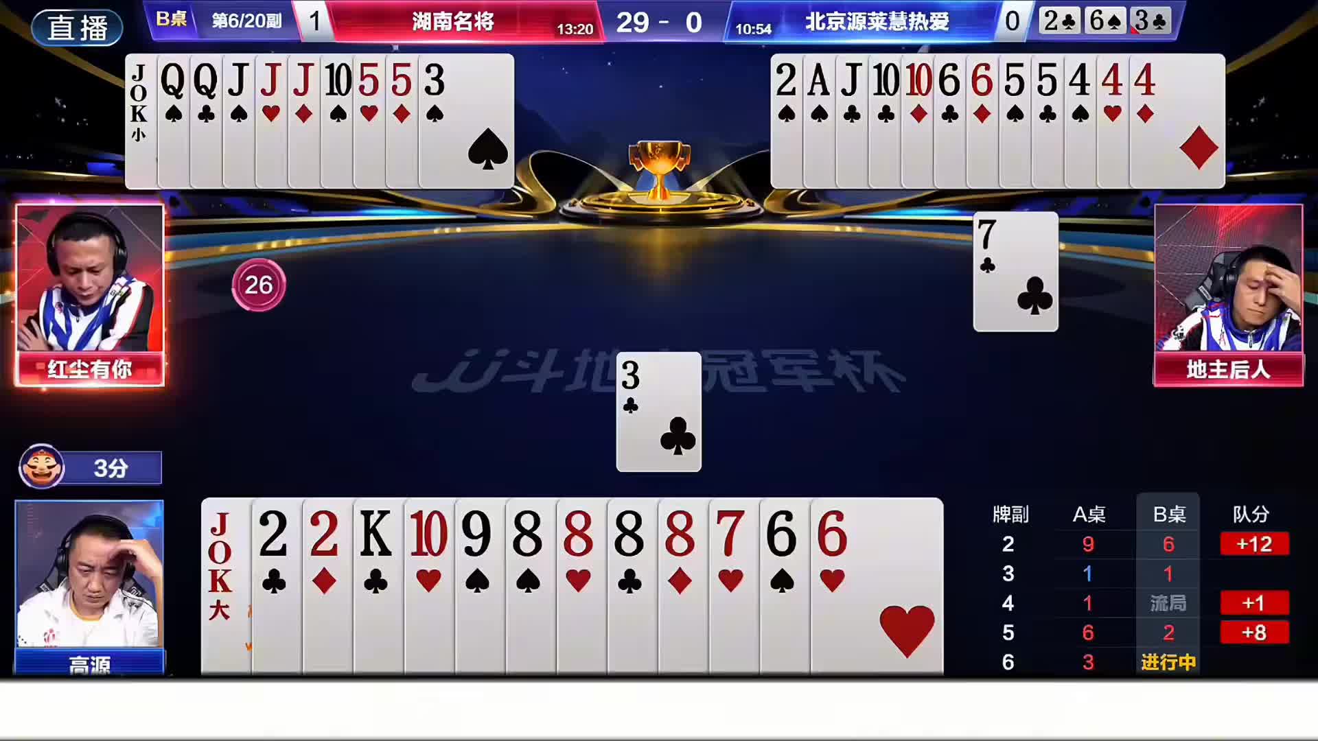 源哥这副牌能赢炸弹确实功底很深厚行牌很细腻