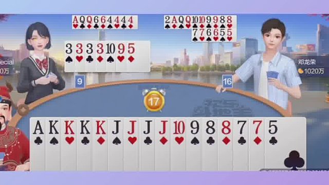 终究还是算错了牌