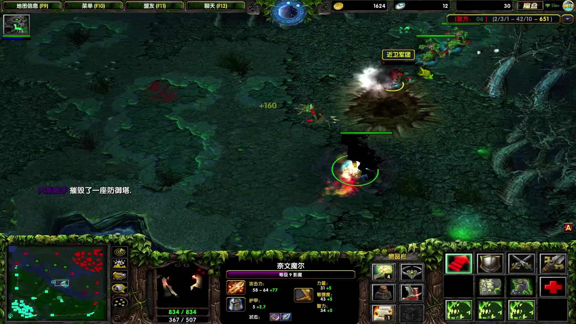 竞技场冲分，目标2000，欢迎交流-没有白牛的日子里，影魔还是猛的