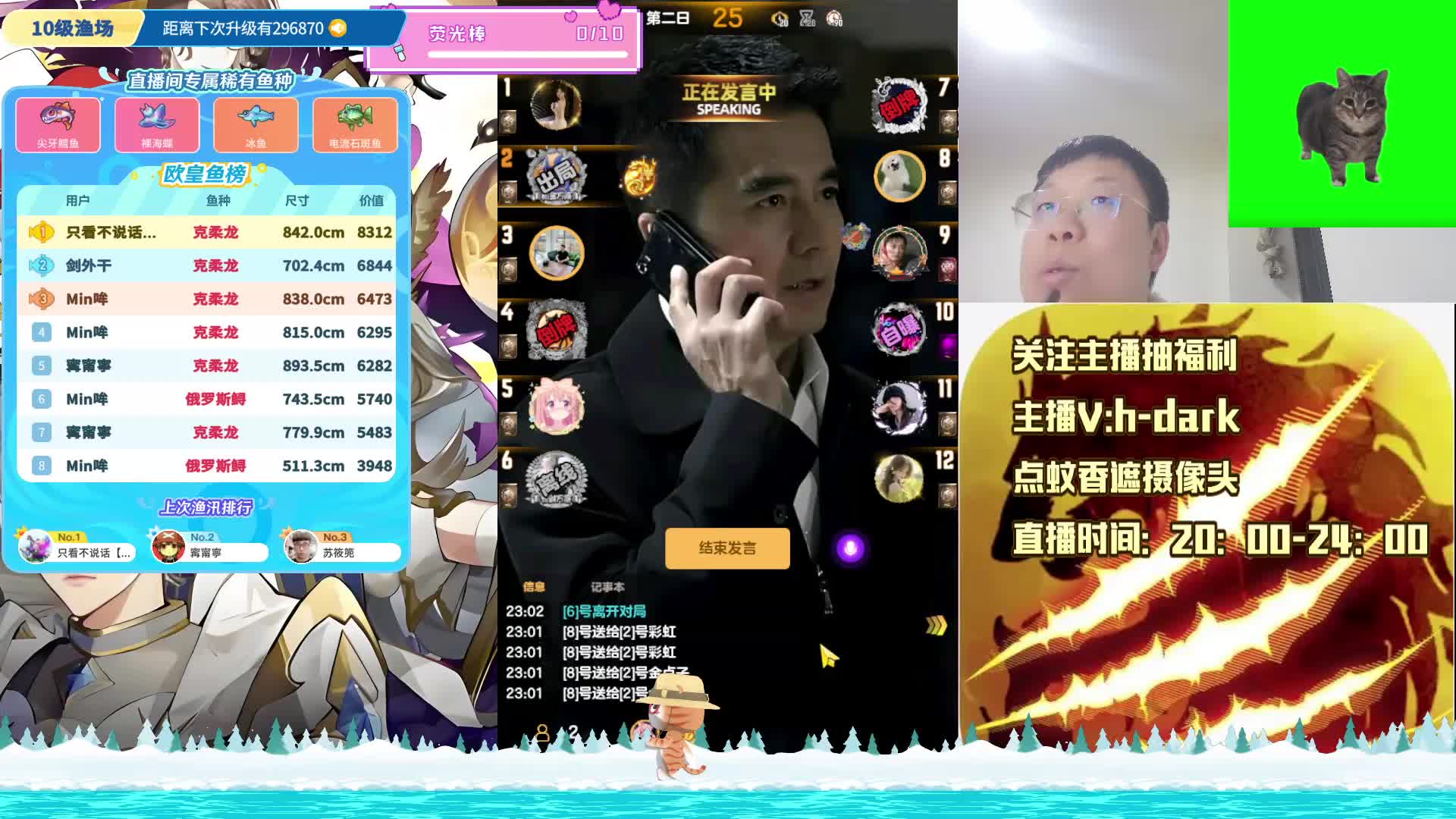 #天天狼人#Ai阿旗-片段6 25-5-20