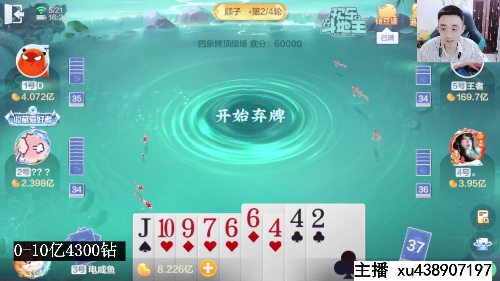 十亿项目终极决战6