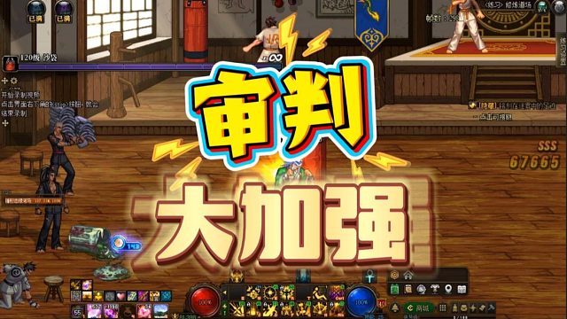 审判VP系统解析！我有三胜，又利于不败之地！包大加强的！