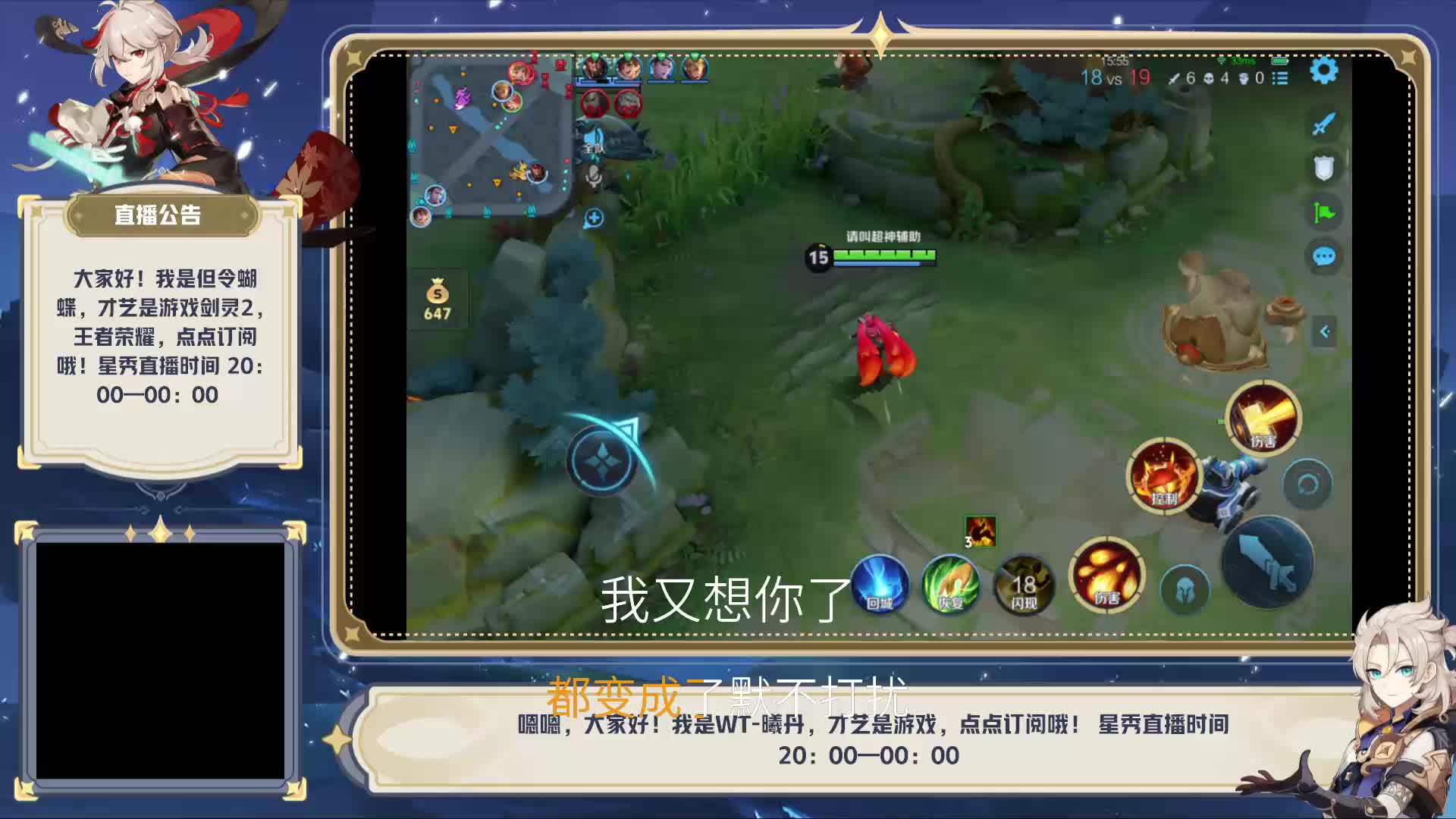 但令蝴蝶来的直播间片段1