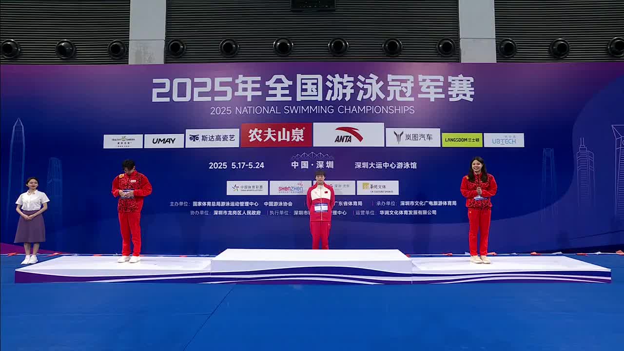 女子50米仰泳颁奖仪式