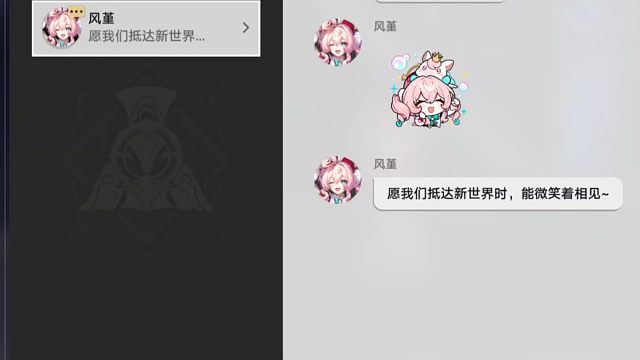 被风堇短信超击破了……