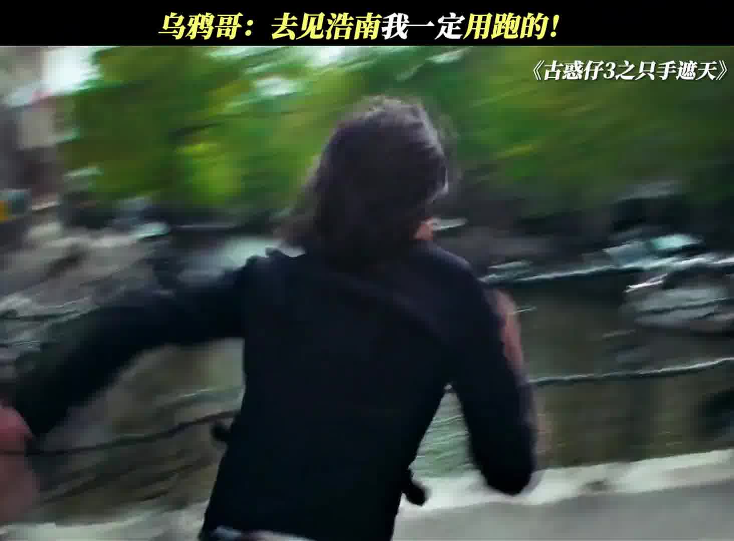 去见你我一定是用跑的！