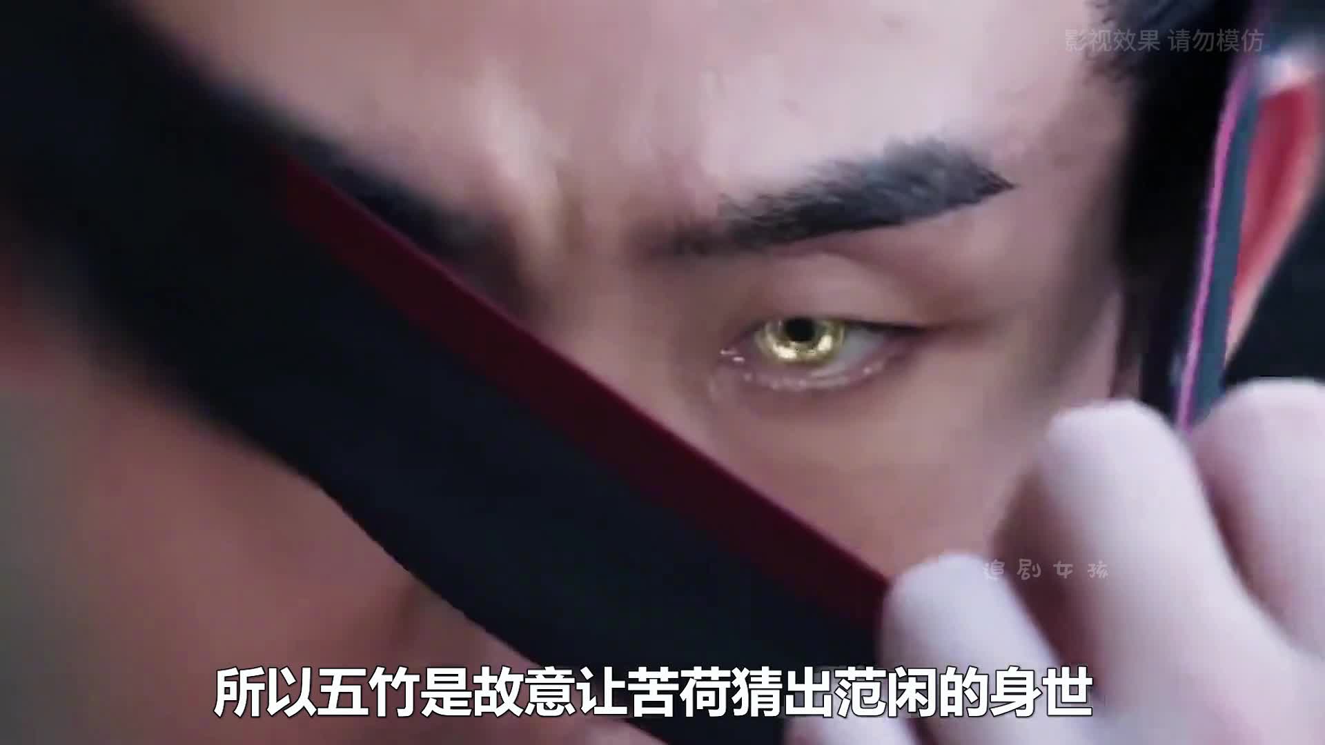 13-小范大人身世曝光