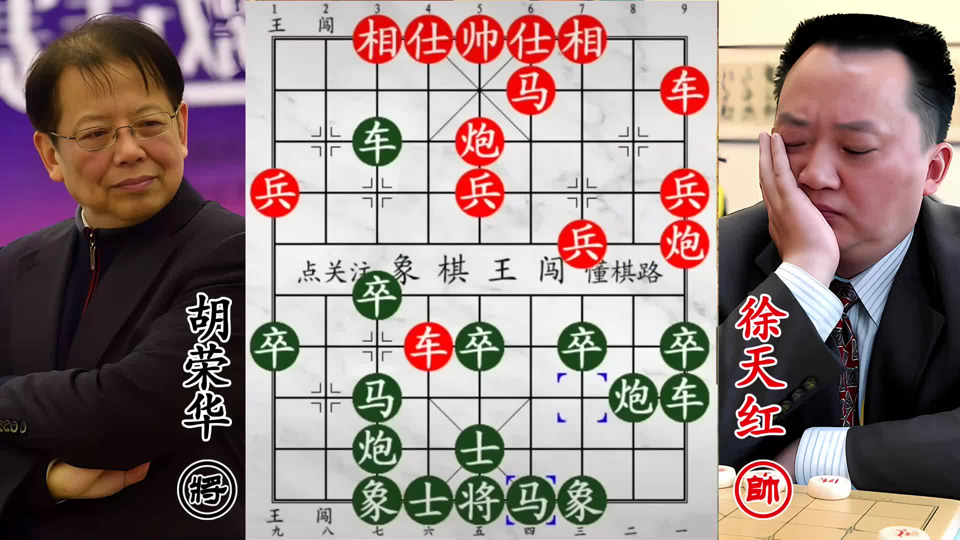 棋坛传奇自陷困局！胡荣华失误连连，徐天红抓准天赐战机！