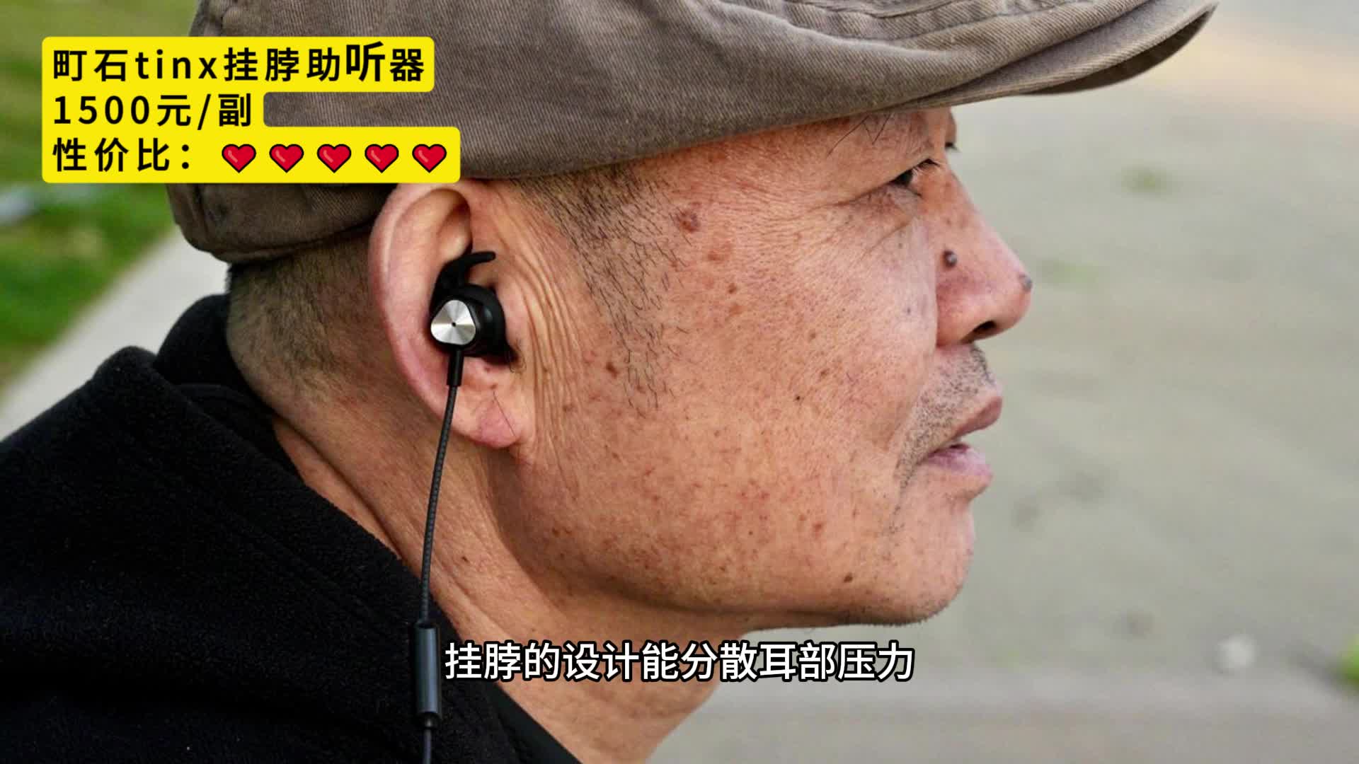 助听器老人专用正品隐形哪款好？奥迪康好用吗？真相竟然是这样