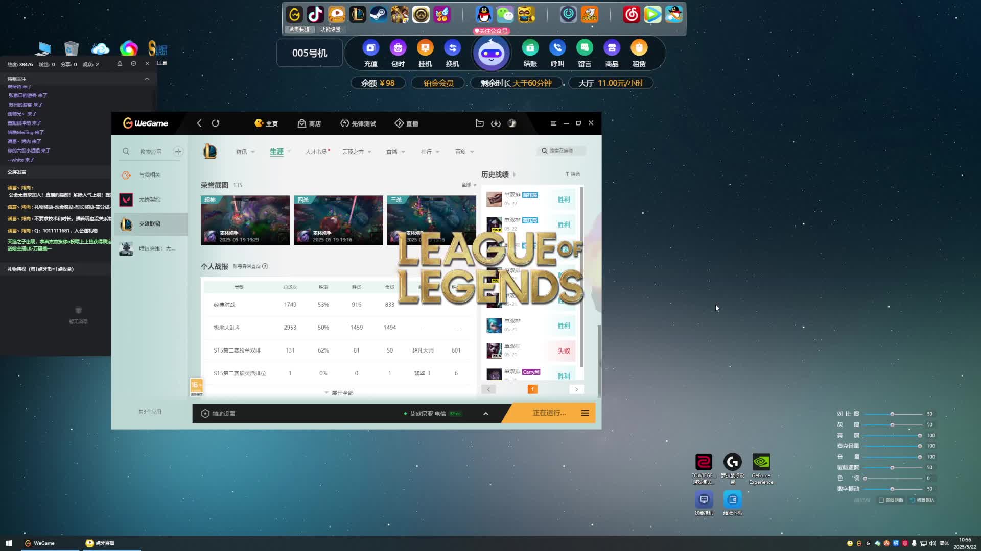 欢迎来到我的直播间片段2