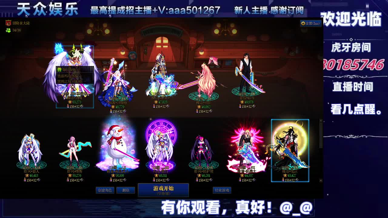 DNF每日，在坚持坚持-片段2