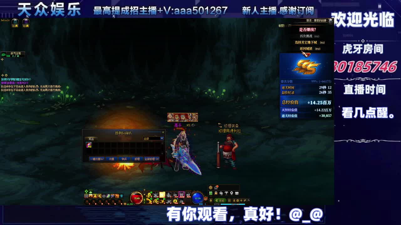 DNF每日，在坚持坚持-片段3