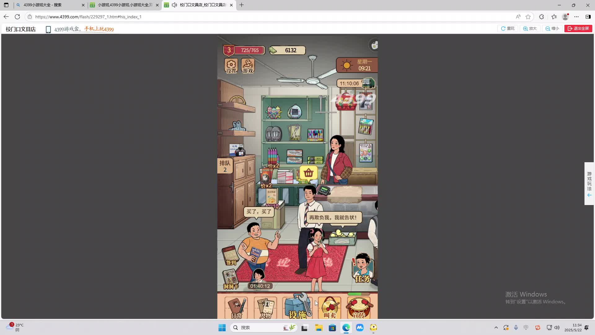 海无量的直播间。-片段1