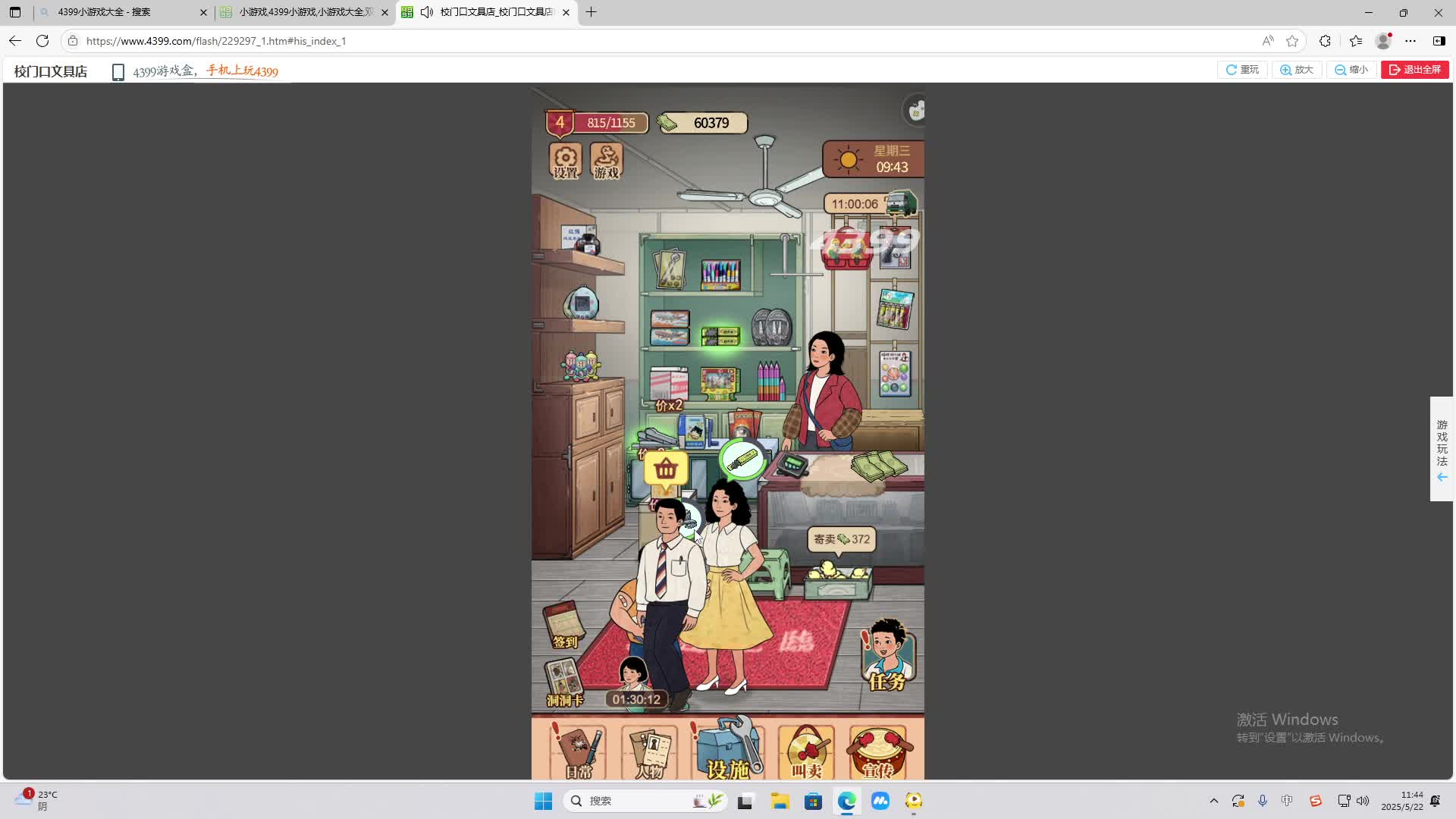 海无量的直播间。-片段2