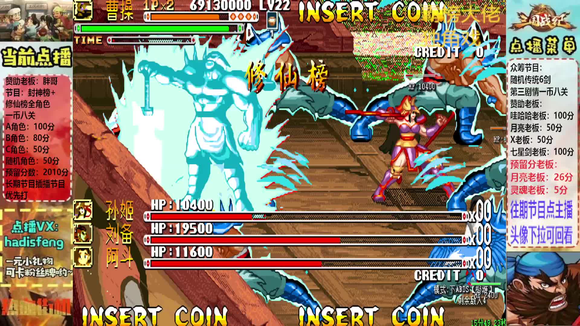 胖哥A曹操修仙榜一币八关【上】