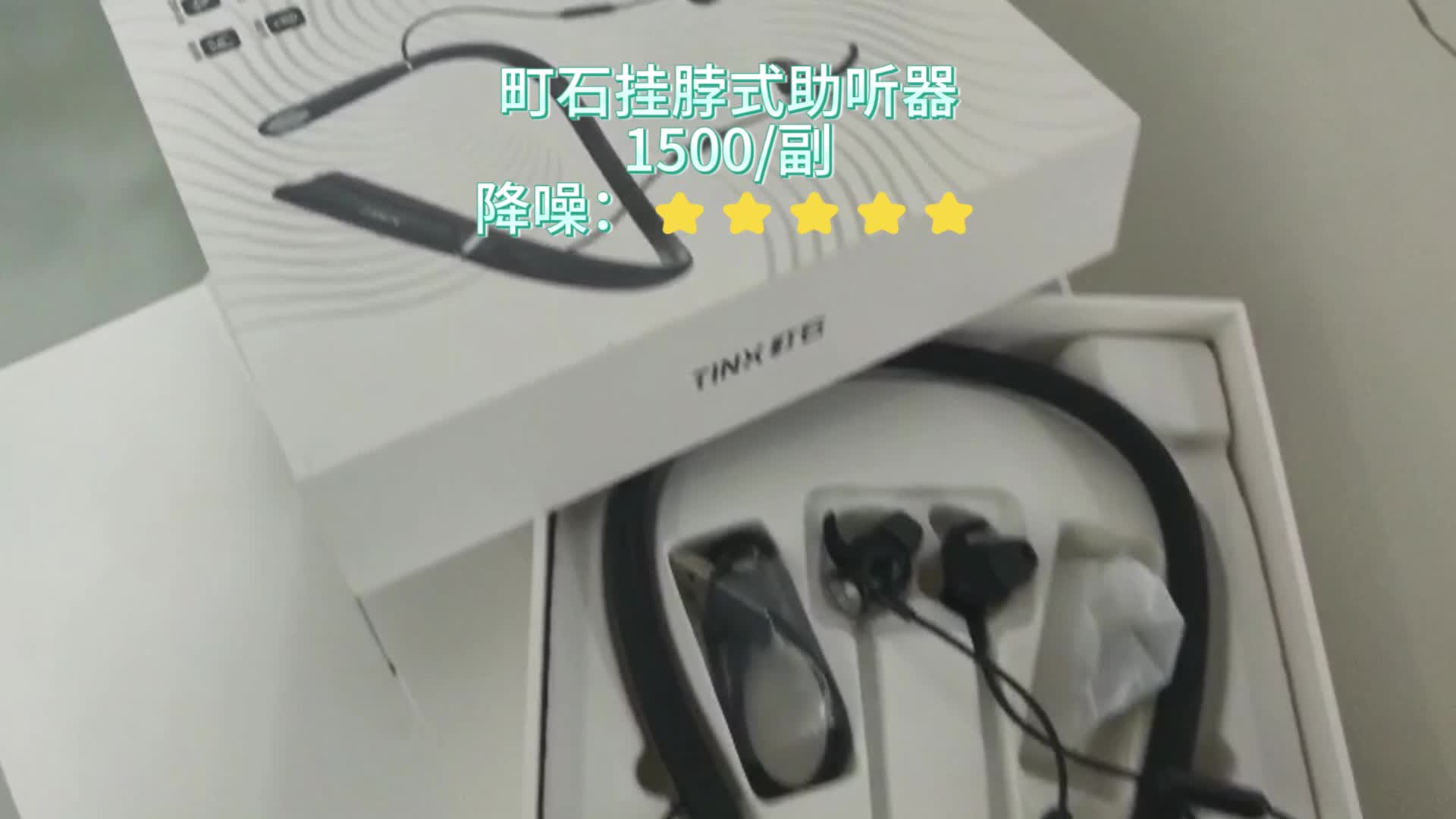 助听器怎么选？科大讯飞助听器怎么样？专业人士教你挑到心仪好货