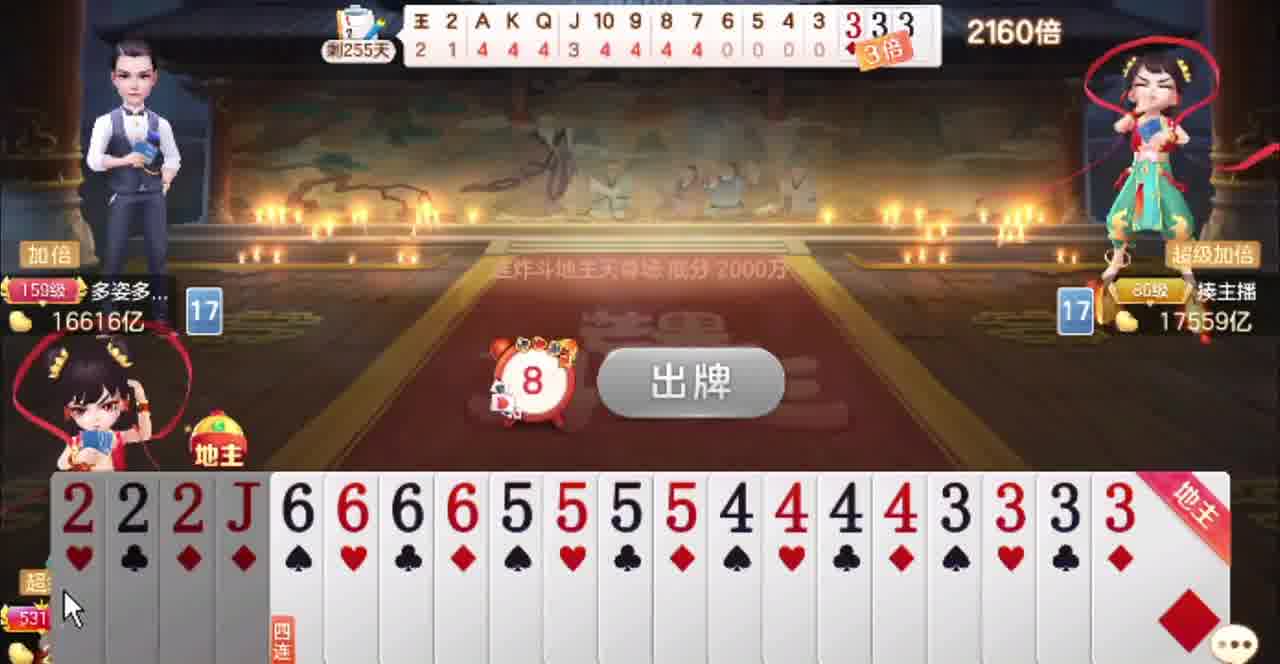 手拿四连炸，不要慌