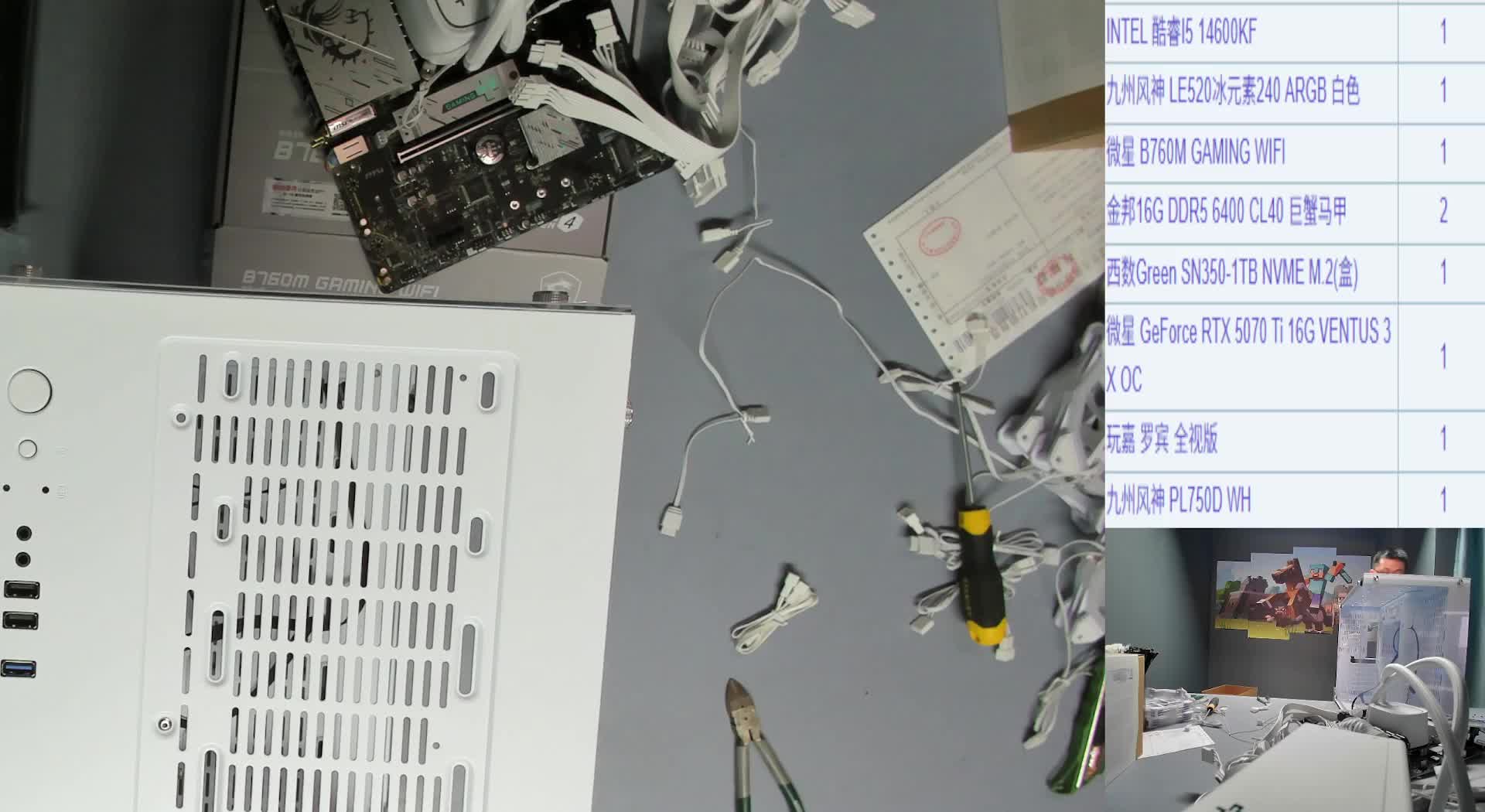 南昌喻*14600KF+5070Ti