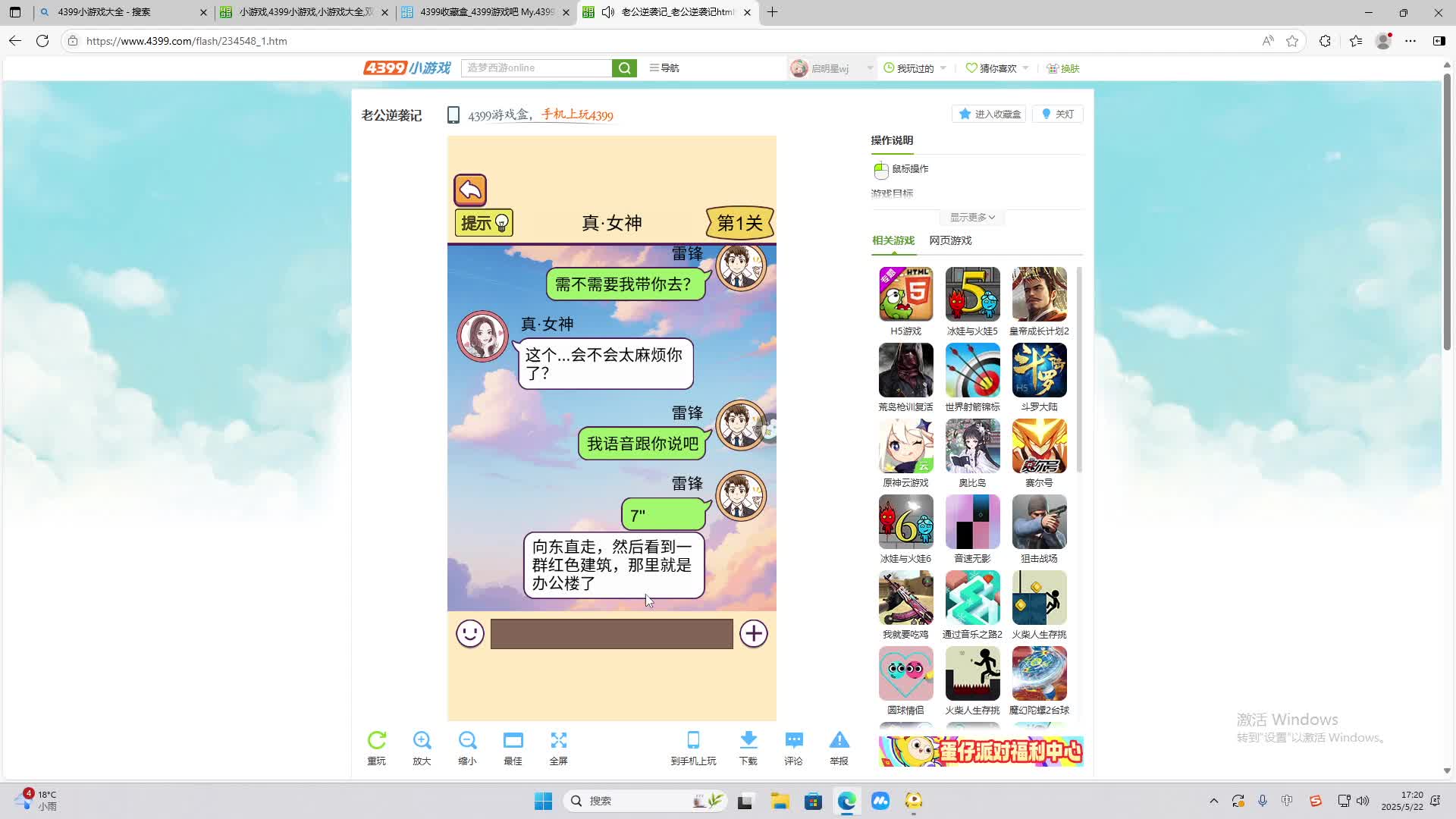 海无量的直播间。-片段2