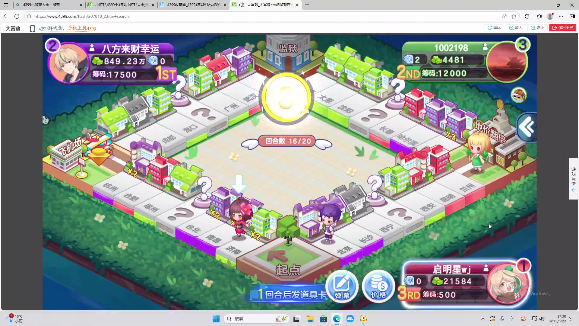 海无量的直播间。-片段2