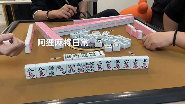 牌打的有点难受 好烦