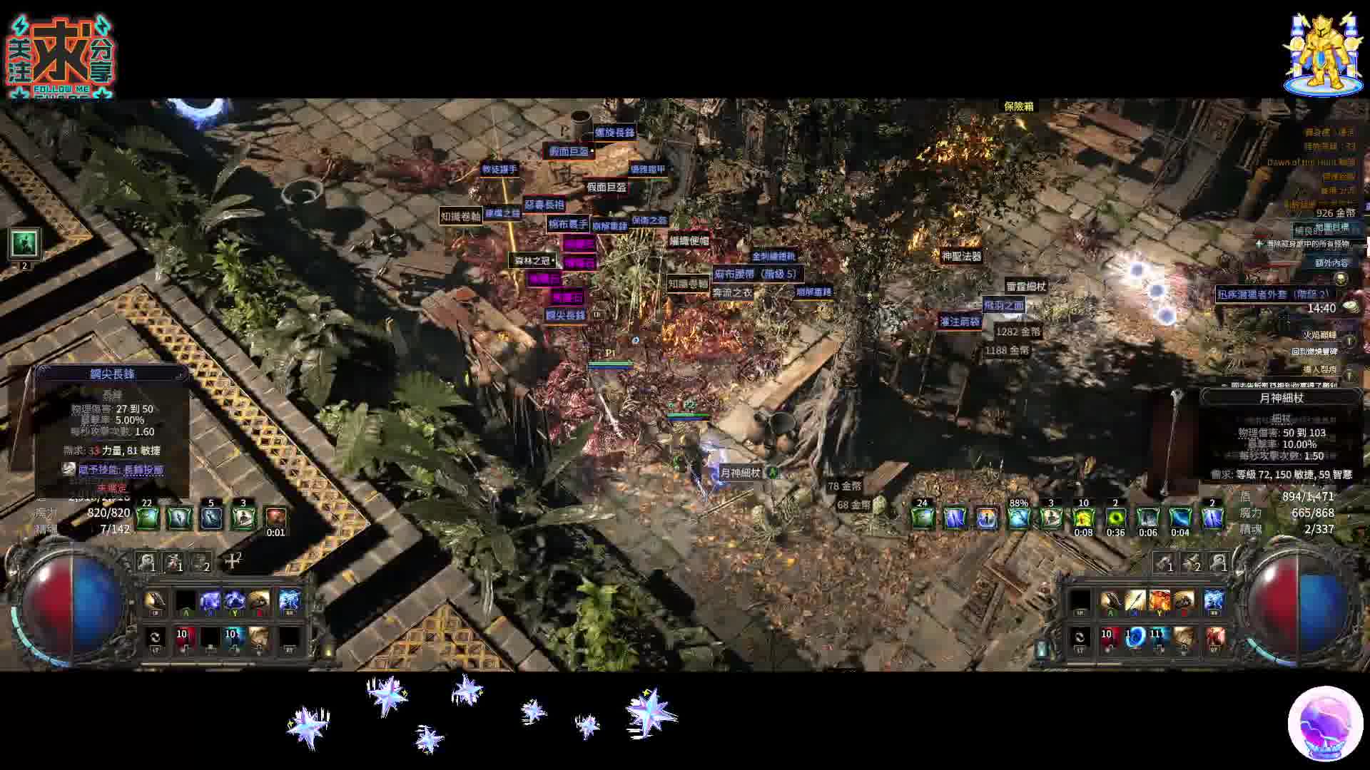 流亡暗道2 POE2-完美工匠石掉落