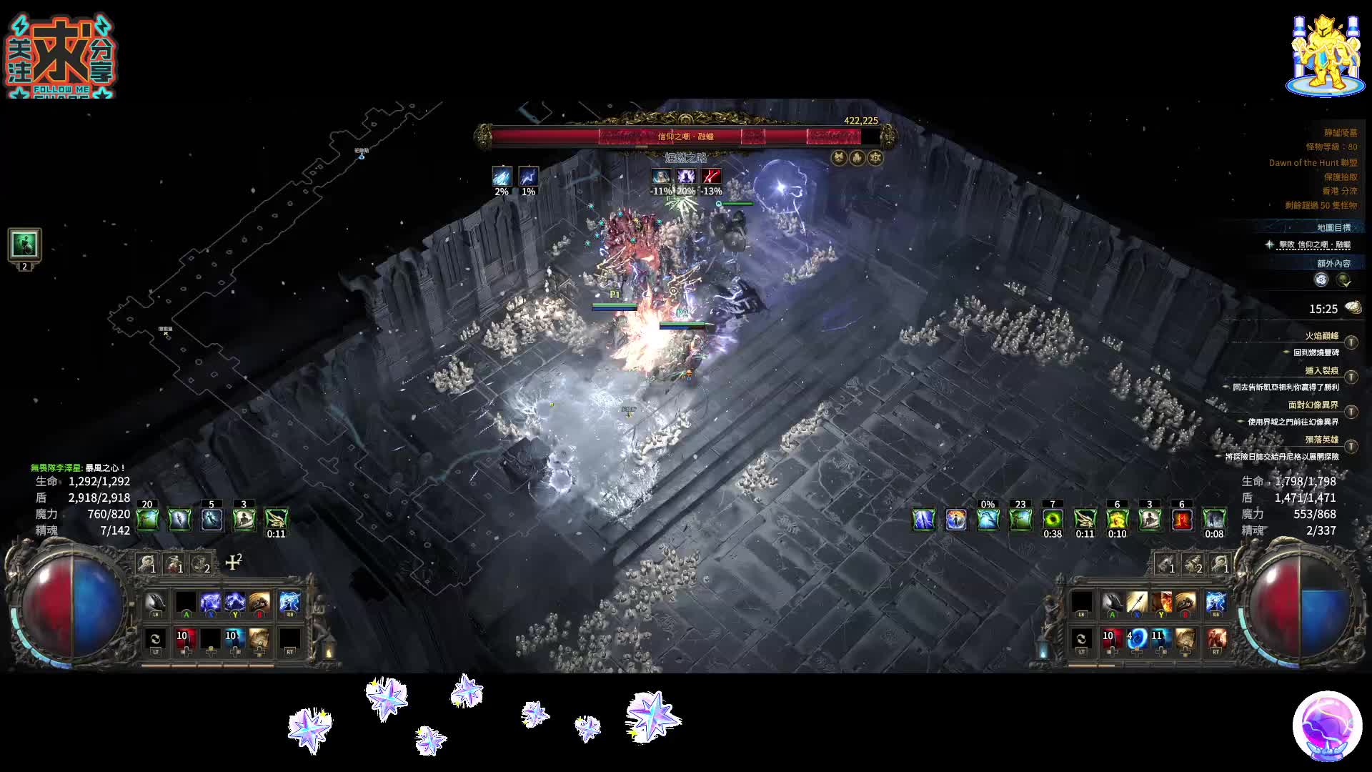 流亡暗道2 POE2-神聖石掉落