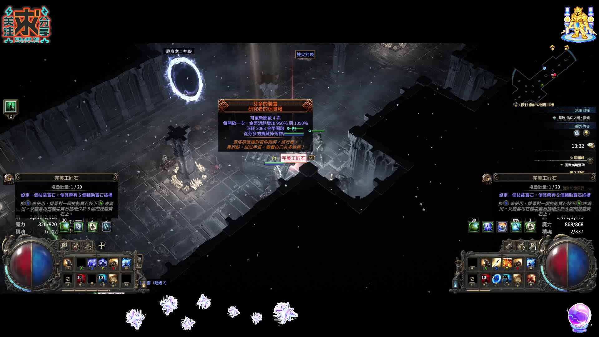 流亡暗道2 POE2-開寶箱