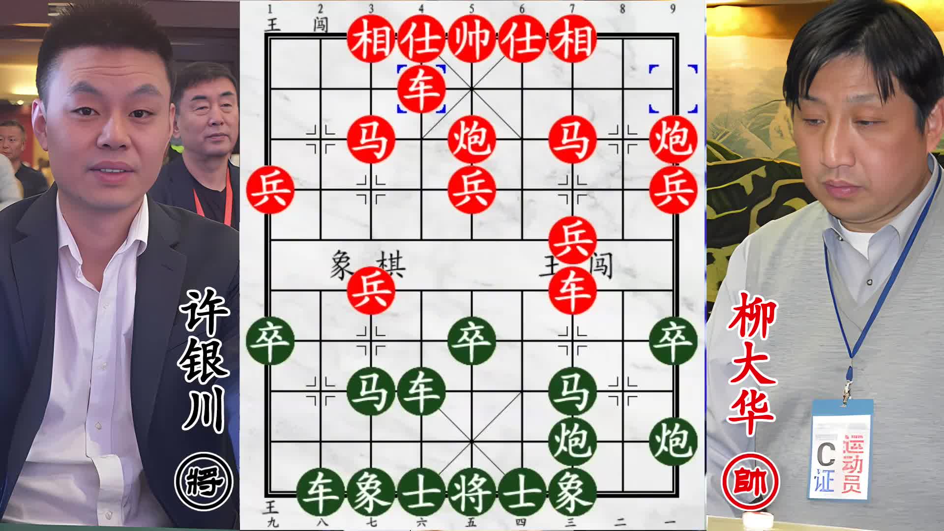 许银川对决柳大华激战正酣，弃车攻杀尽显霸气杀气十足！