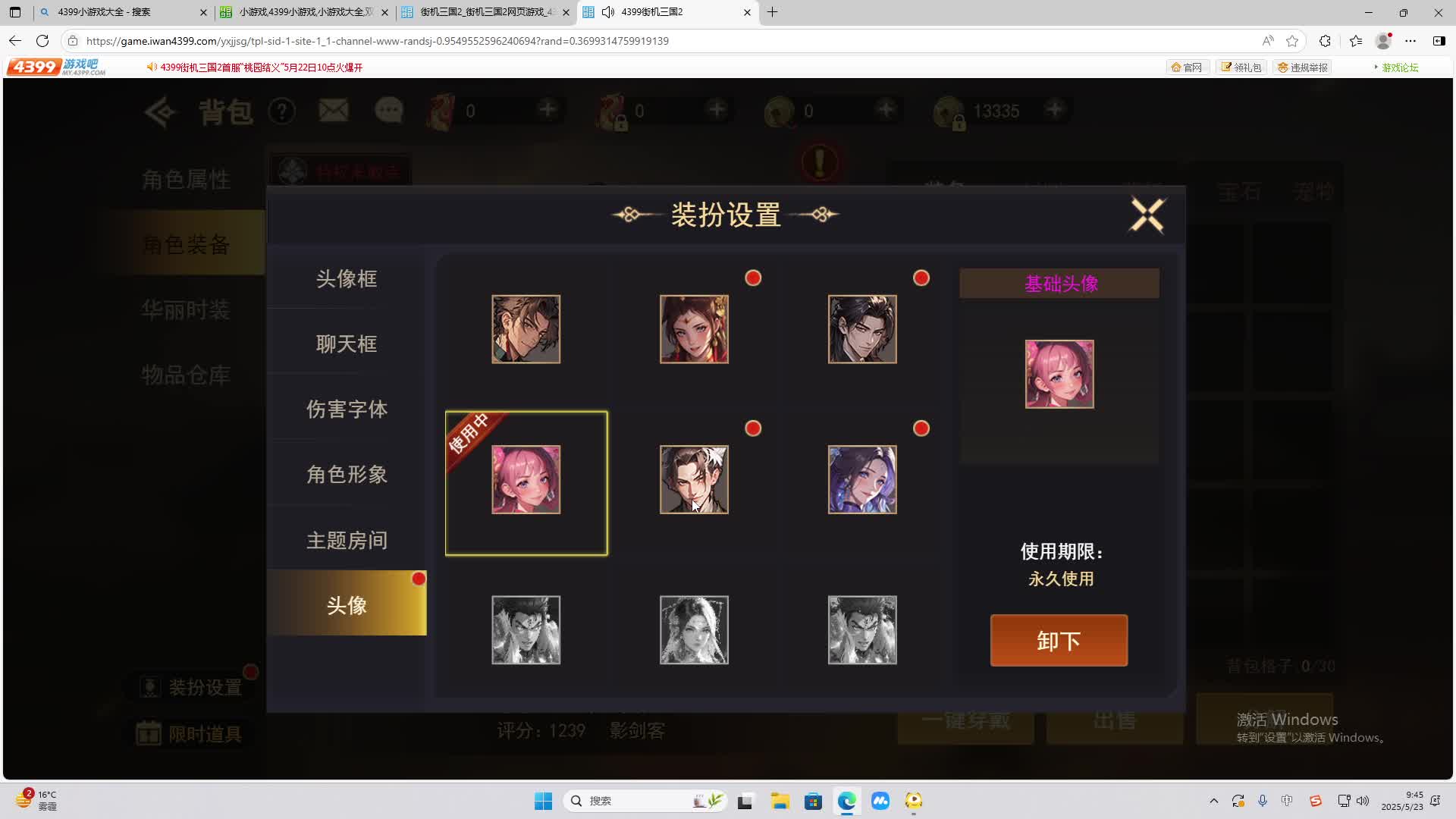 海无量的直播间。-片段2