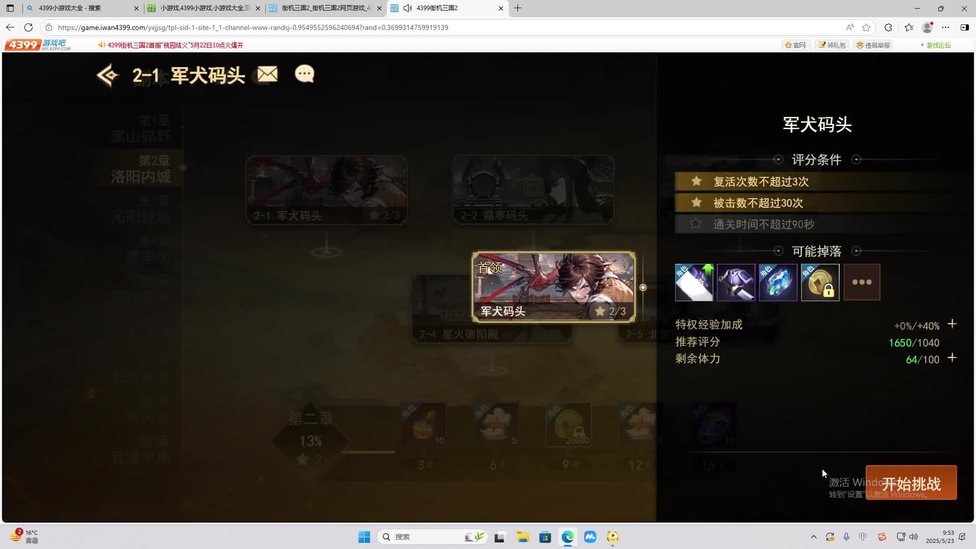 海无量的直播间。-片段2