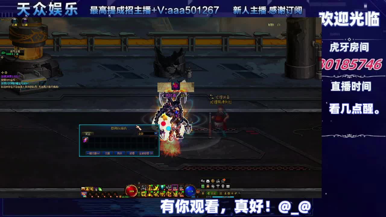 DNF每日，在坚持坚持-片段8