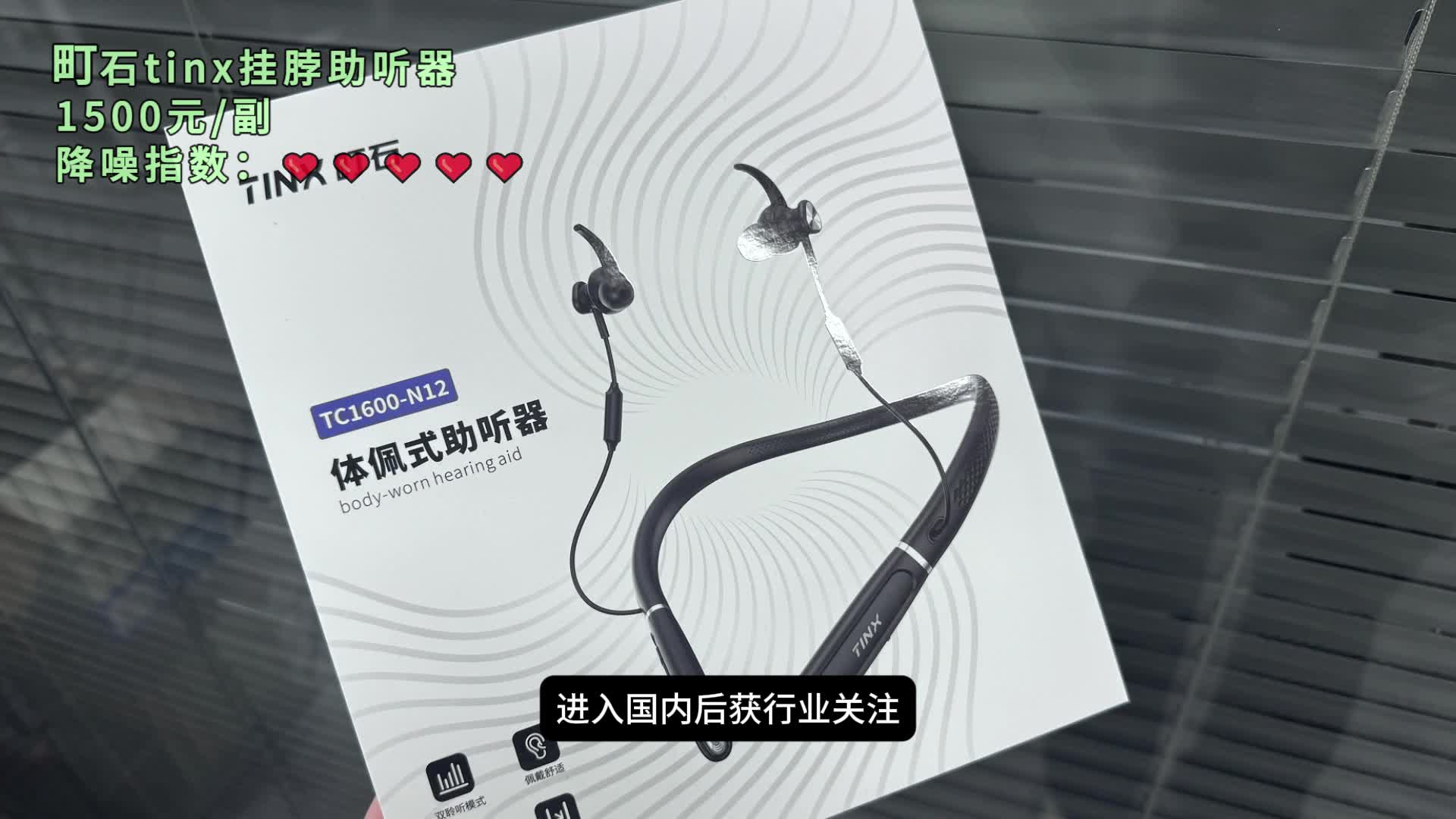 助听器最建议买三个牌子是哪个？未来客助听器好不好？买前必看